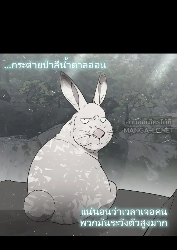 ยุคแห่งยอดมนุษย์ ตอนที่ 70 รูปที่ 81