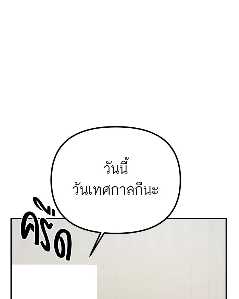สี่สาวชาวกี ตอนที่ 11 เสียงดังจากชั้นบน (1) รูปที่ 19