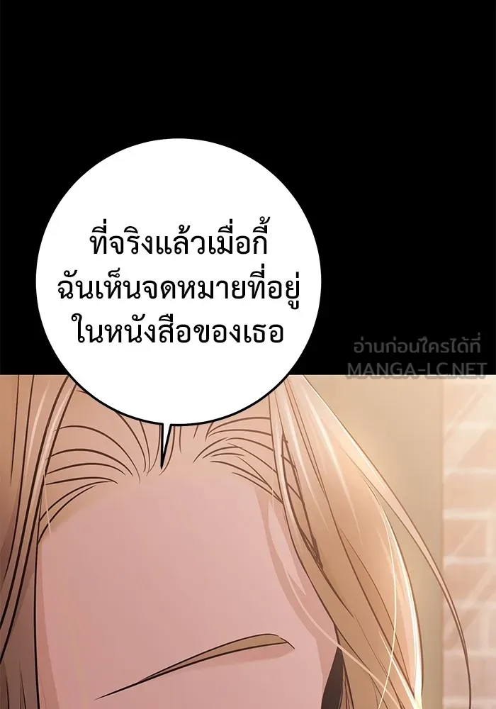 ราชินีนักบู๊ ตอนที่ 40 รูปที่ 63