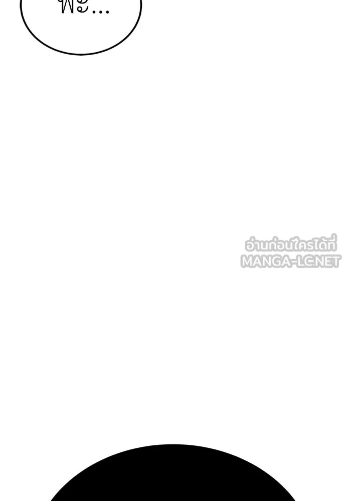 ผู้คุมหมายเลข 0 ตอนที่ 4 รูปที่ 153