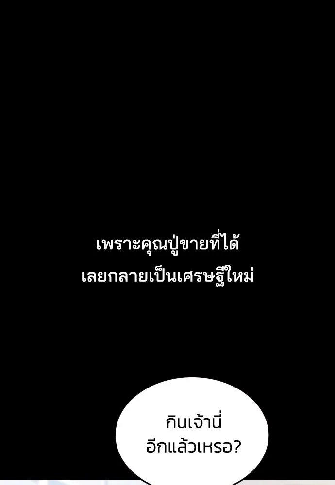 รักแล้วห้ามเลิก ตอนที่ 54 รูปที่ 71