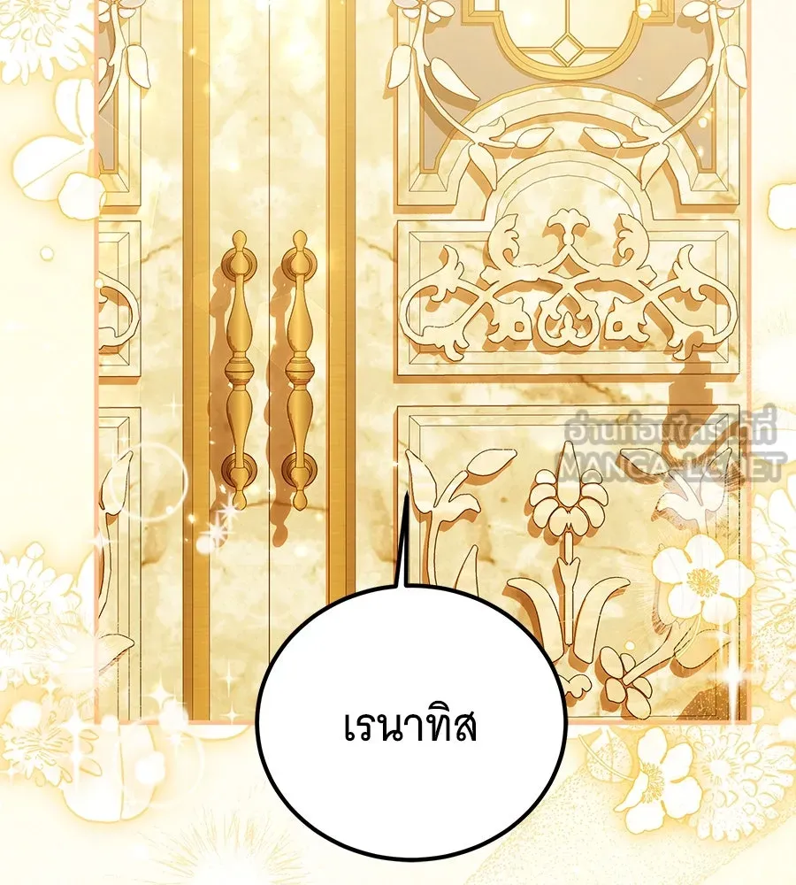 เปลี่ยนบทร้ายให้เป็นบทรัก ตอนที่ 43 รูปที่ 132