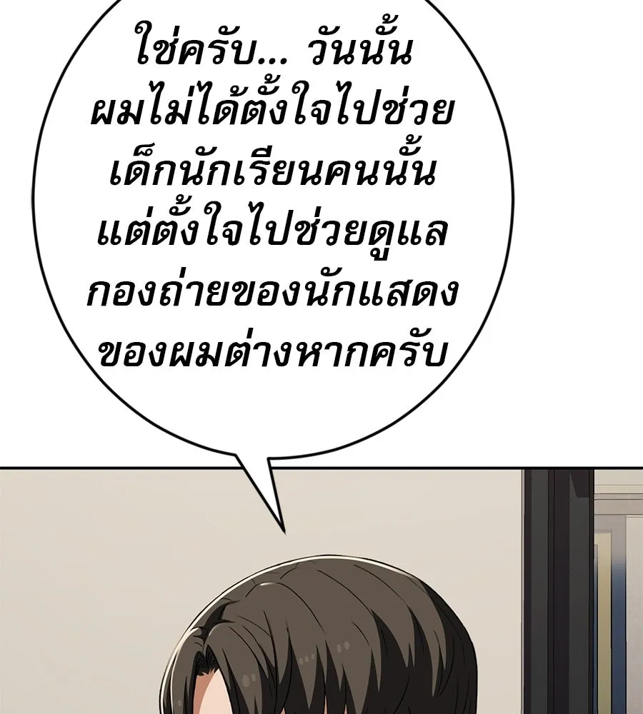 คอลเซ็นเตอร์เปลี่ยนชีวิต ตอนที่ 62 การพบกันอีกครั้ง รูปที่ 70