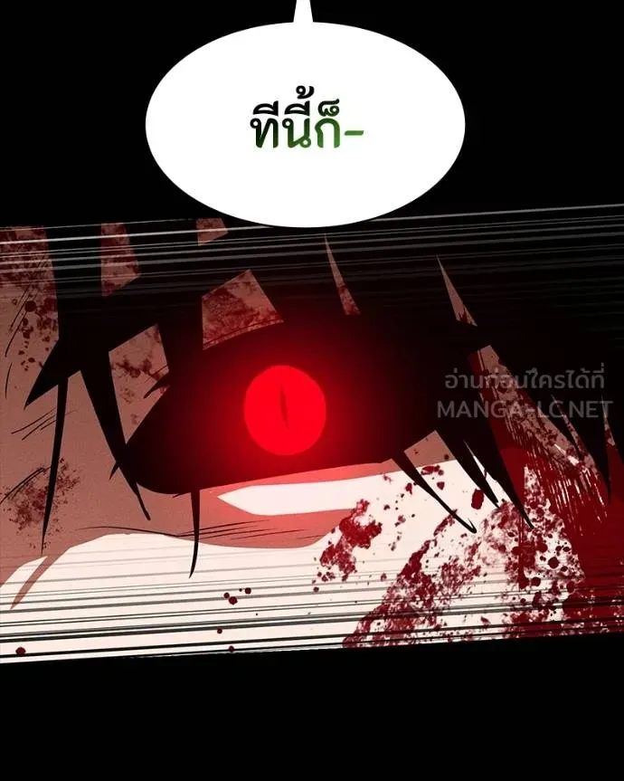 มือสังหารพันธุ์อมตะ ตอนที่ 29 รูปที่ 135