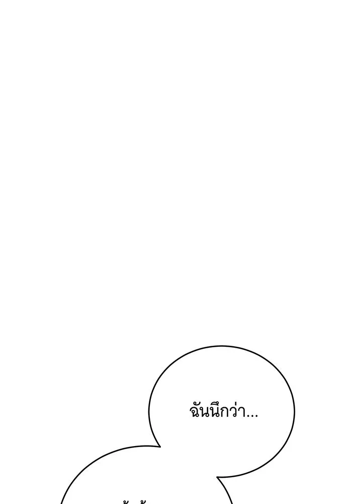 แกล้งตายให้หายแค้น ตอนที่ 27 รูปที่ 146