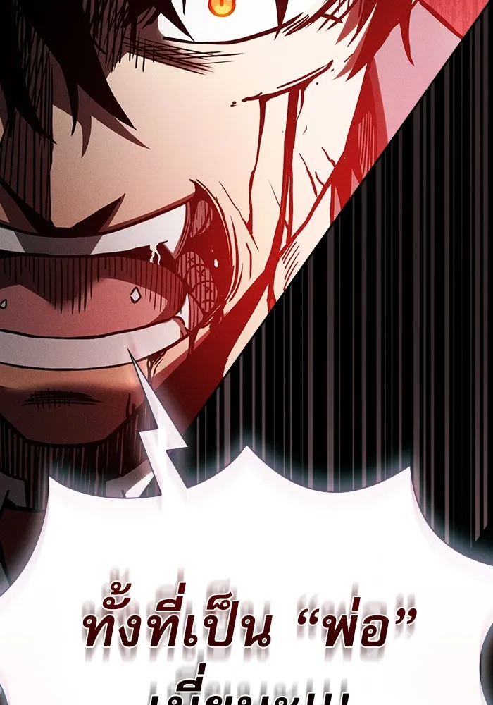 นักดาบอัจฉริยะจากอะคาเดมี ตอนที่ 33 รูปที่ 101