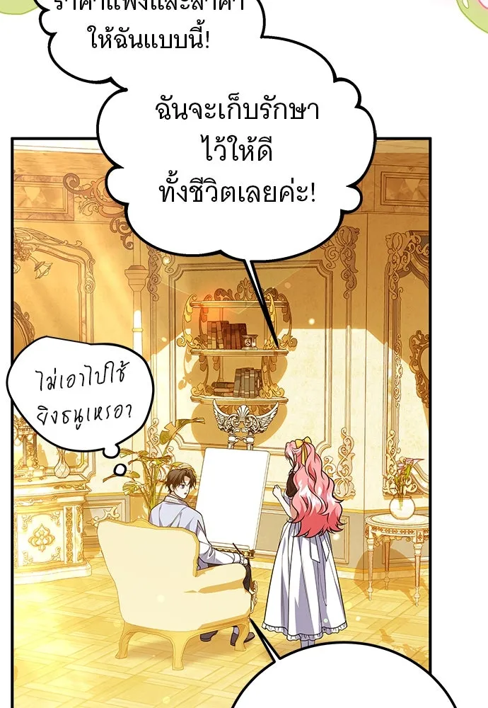 เปลี่ยนบทร้ายให้เป็นบทรัก ตอนที่ 49 รูปที่ 55