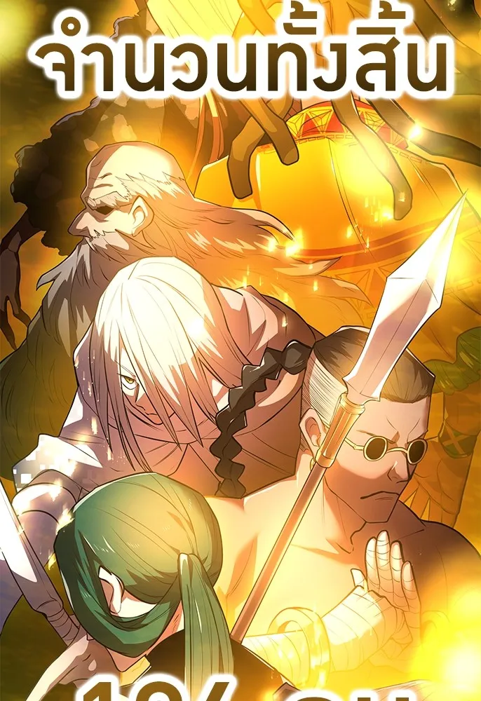 ฮันเตอร์สกิลโกง ตอนที่ 1 นักเรียนสอบตกผู้ว่างเปล่า รูปที่ 301