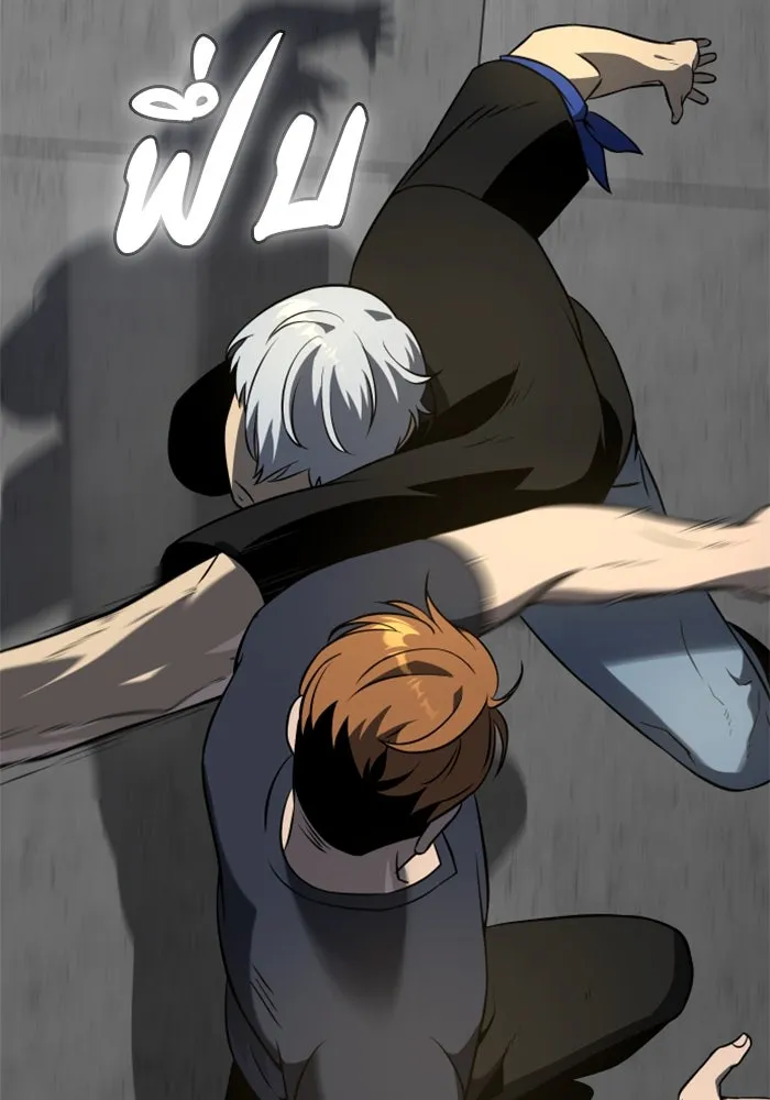 อดีตบอสหอคอย ตอนที่ 6 รูปที่ 106