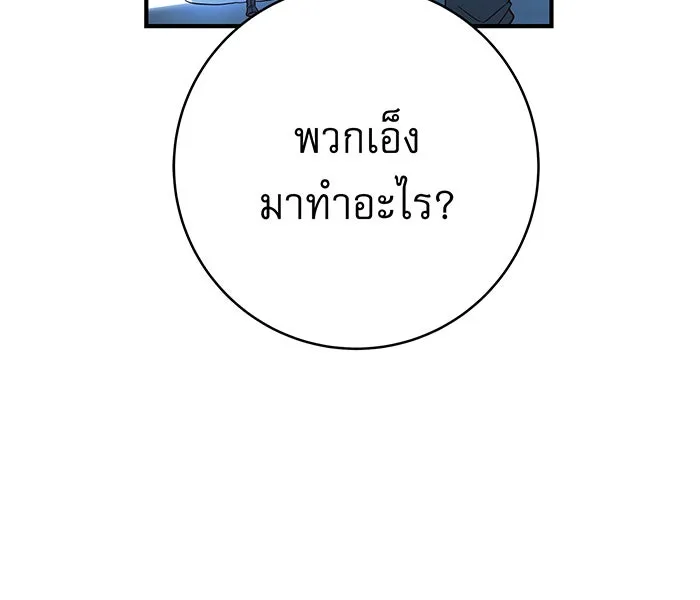 นางร้ายที่ไหนจะมีคุณธรรม ตอนที่ 9 รูปที่ 103