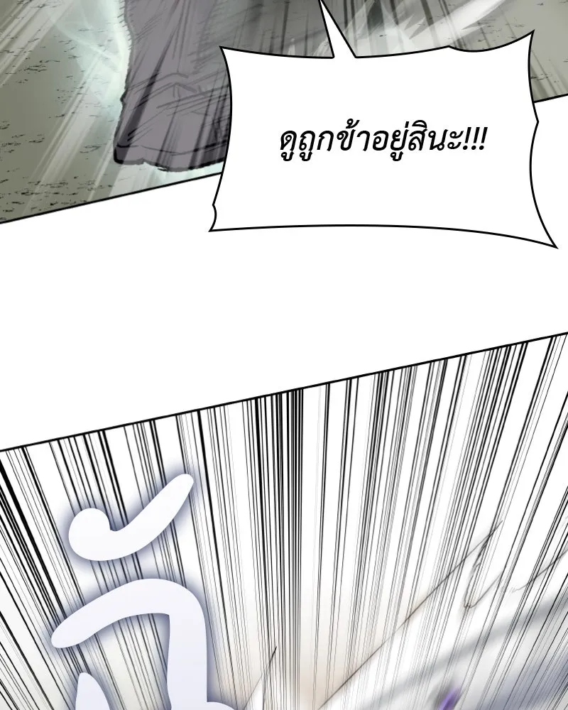 เกิดอีกทีเป็นว่าที่ประมุขลัทธิมาร ตอนที่ 30 รูปที่ 77