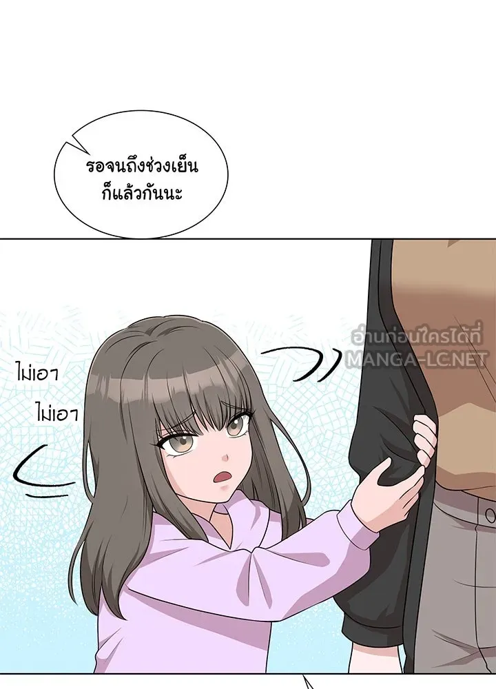 เพลิงแค้นผลาญใจ ตอนที่ 36 รูปที่ 84