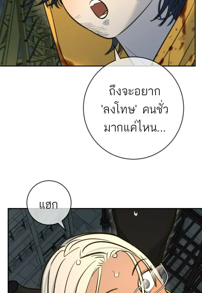 พริบตาเปลี่ยนโลก ตอนที่ 47 รูปที่ 95