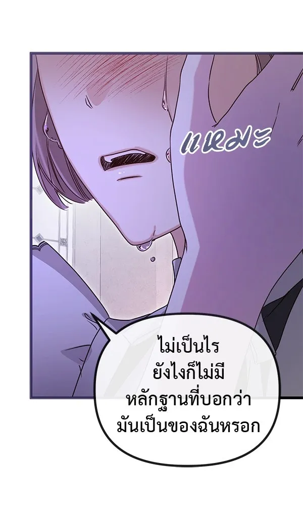 ชีวิตนี้เพื่อเธอ ตอนที่ 47 รูปที่ 73
