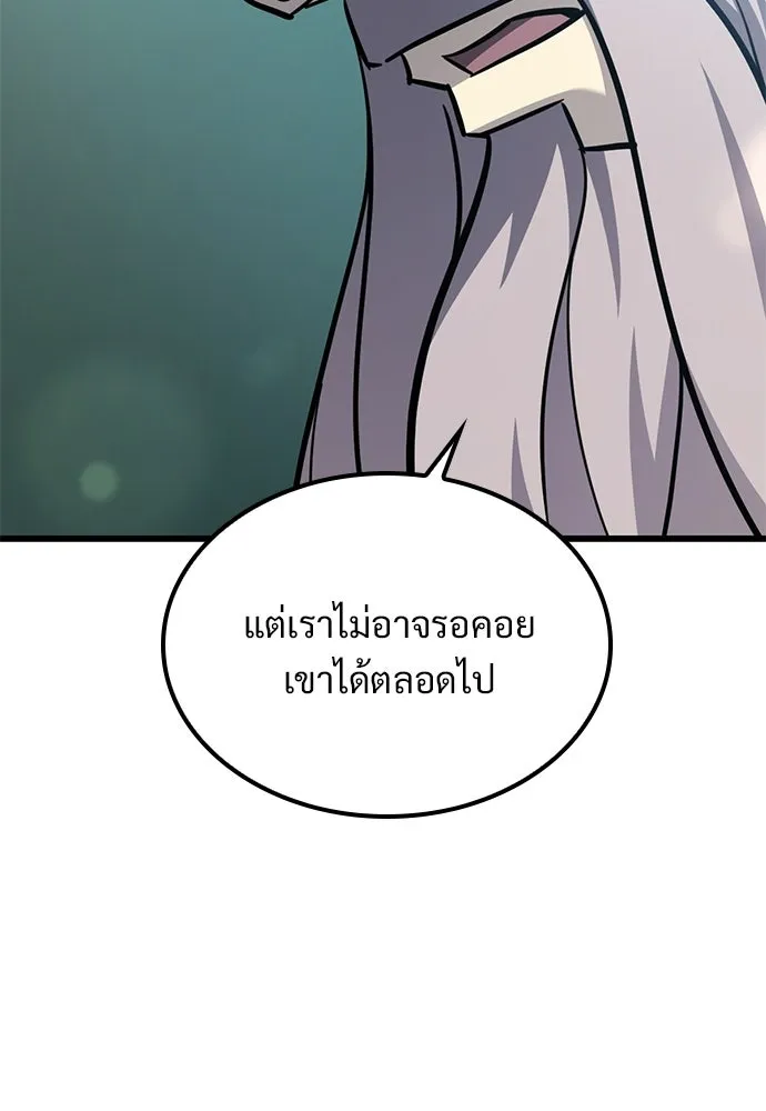 วิถีชาวนาของราชาปีศาจ ตอนที่ 59 รูปที่ 41