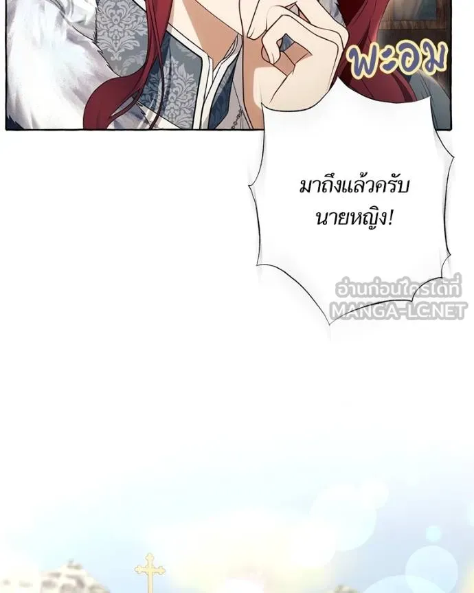 นึกว่าเป็นอิเซไคธรรม ตอนที่ 98 รูปที่ 81