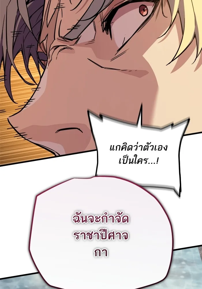 เริ่มเกมพร้อม 13 คุณสมบัติลับ ตอนที่ 25 รูปที่ 182
