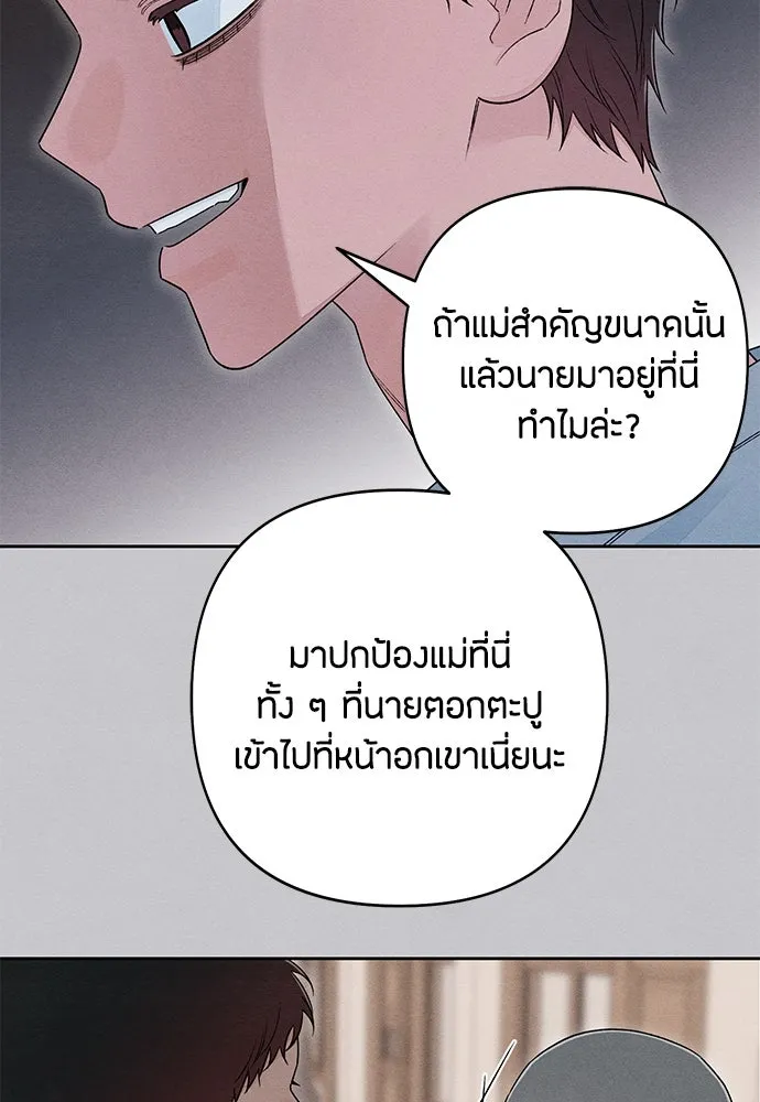 เป็นวัยรุ่นมันเหนื่อย ตอนที่ 87 รูปที่ 50