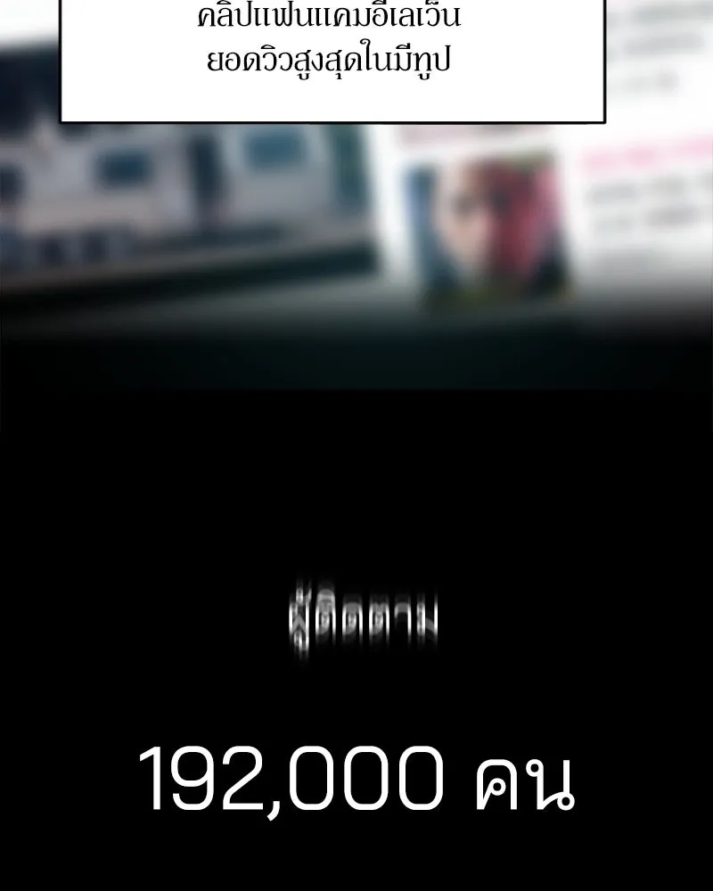 Pyramid Game เกมพีระมิด ตอนที่ 72 รูปที่ 8