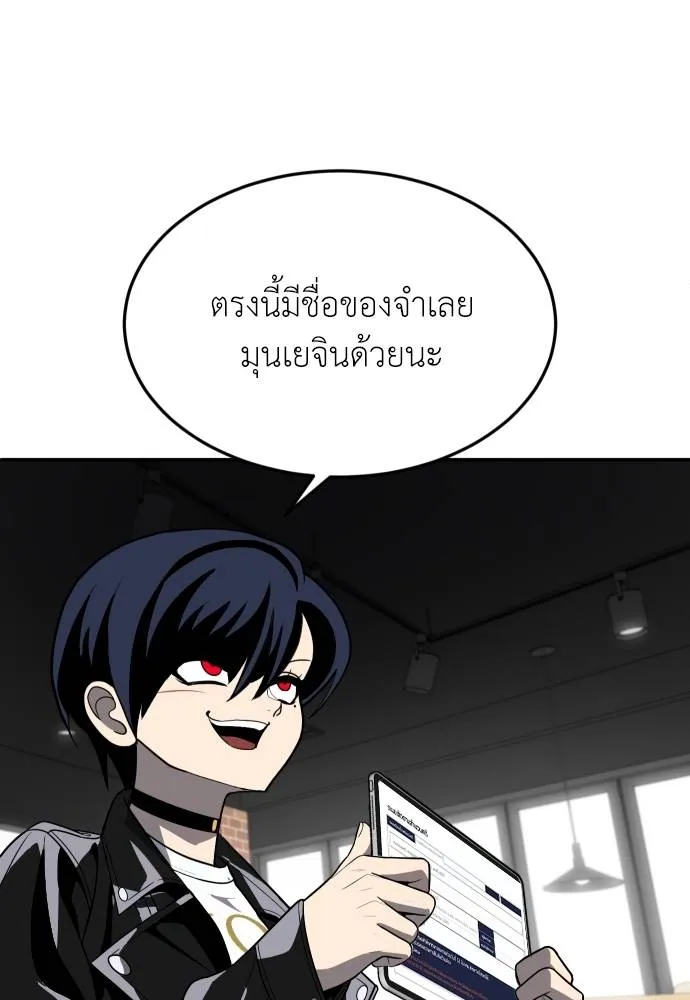 สนามเด็กล่า ตอนที่ 23 รูปที่ 97