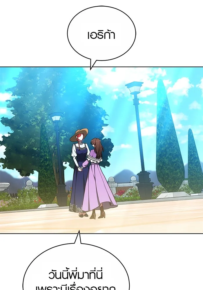 เหตุผลที่ฉันนอกใจ ตอนที่ 61 รูปที่ 10