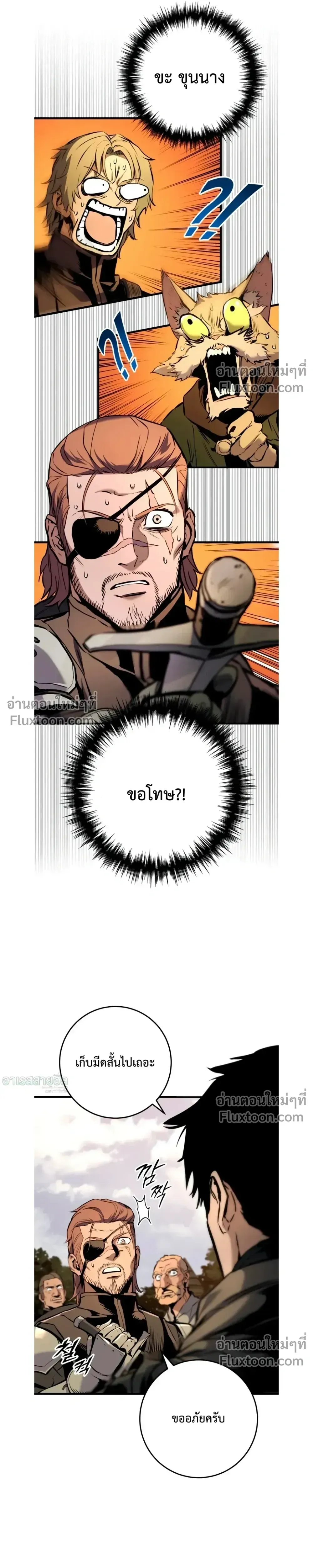 The Wandering Knight_s Survival Manual การเอาช_ว_ตรอด ของอ_ศว_นพเนจร ตอนที่ ตอนที่ 16 รูปที่ 10