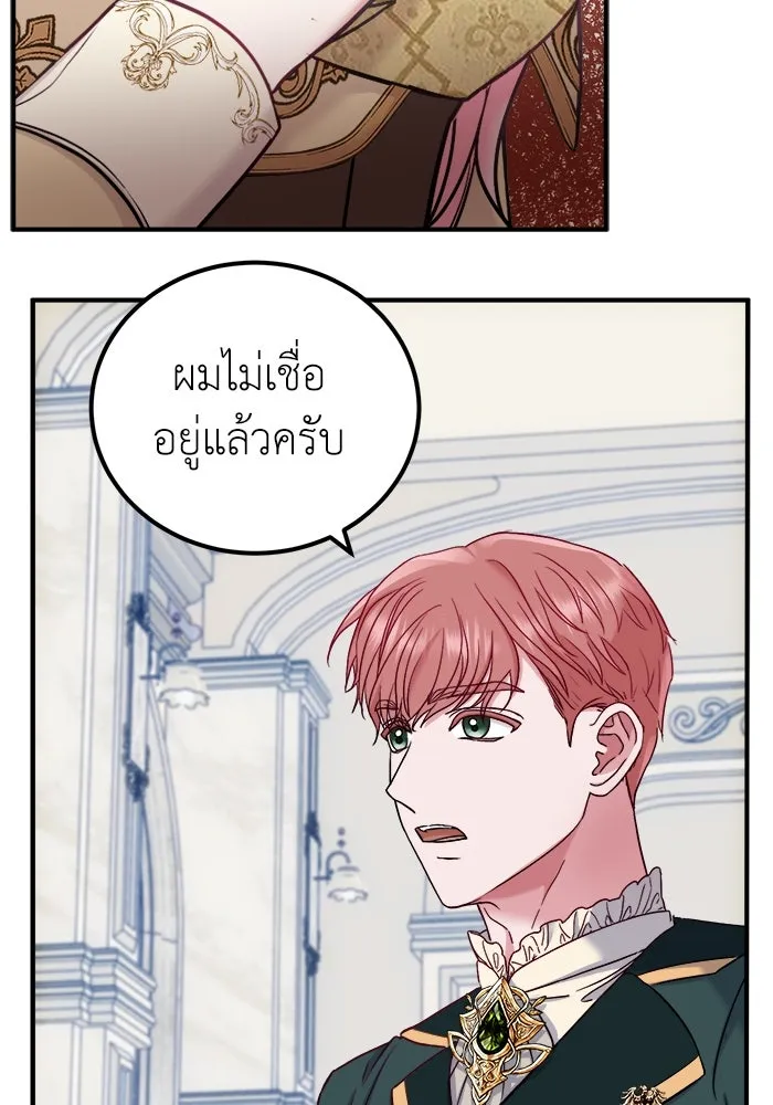 ครอบครัวพรรค์นั้น ฉันไม่มีวันกลับไป ตอนที่ 9 รูปที่ 32