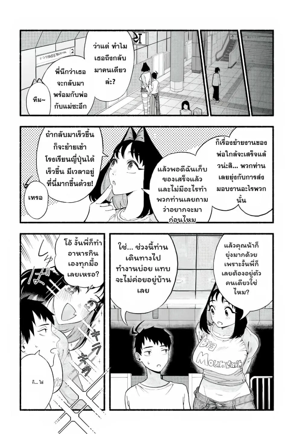 Manga-lc-com อ่านมังงะ อ่านการ์ตูน ออนไลน์ ฟรี Baka Deka Imouto ga Yattekuru! ตอนที่ 1 2 3 4 5 6 7 8 9 10 11 12 13 14 ฟรี ไม่มีโฆษณา Manga-lc - อ่าน มังงะ อ่าน การ์ตูน ออนไลน์ อ่านมังงะ ฟรี