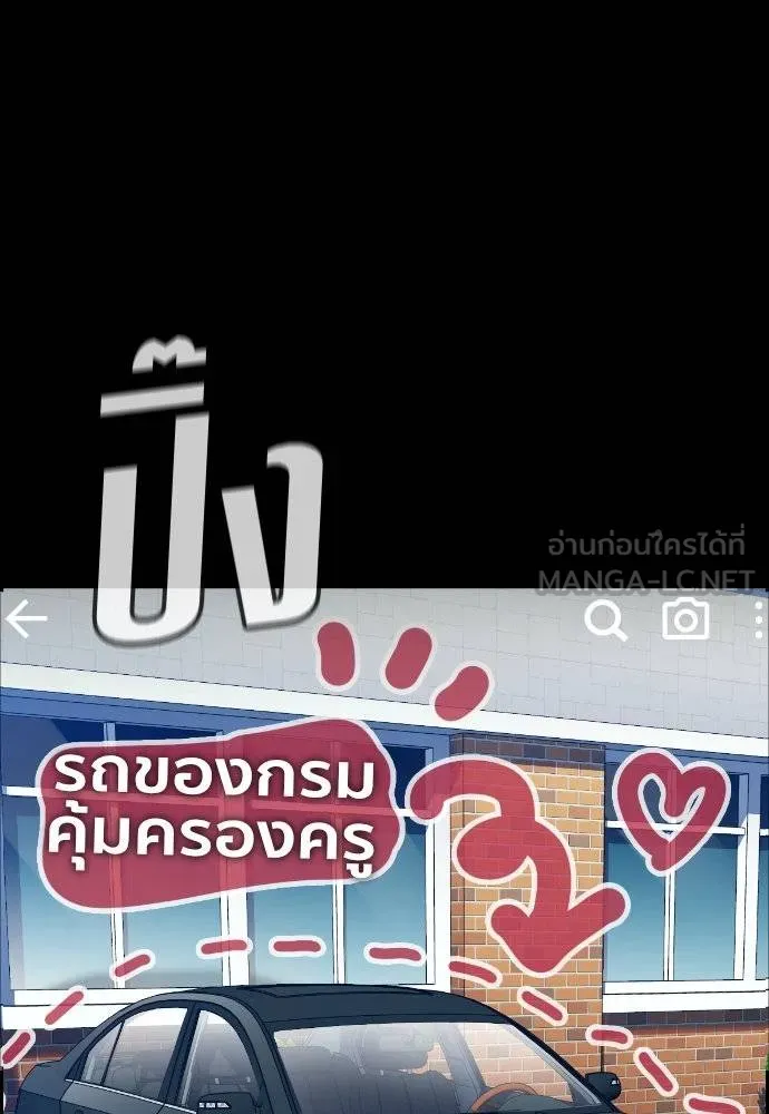 การศึกษาที่แท้จริง ตอนที่ 183 รูปที่ 105