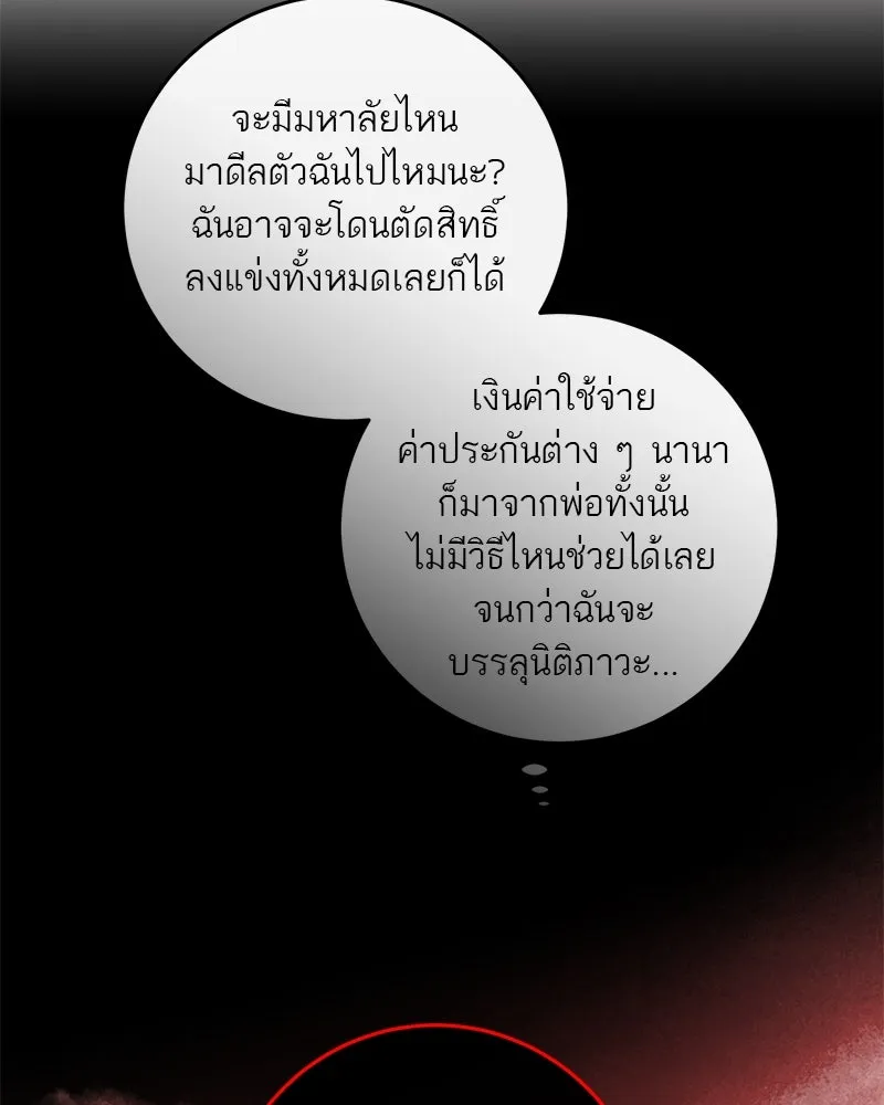 ตำนานเทพธิดาตกสวรรค์ ตอนที่ 108 รูปที่ 103