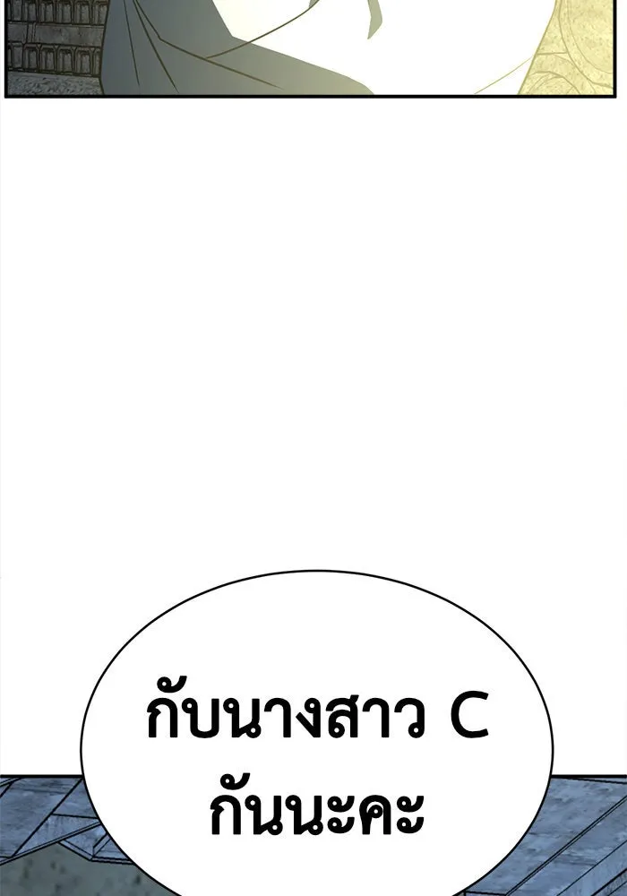 ช่วยเปลี่ยนฉันที ตอนที่ 116. ชูดูนา 15 รูปที่ 190