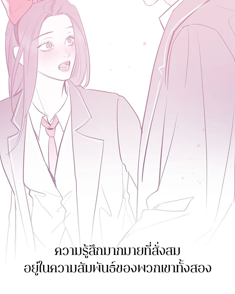 ตำนานเทพธิดาตกสวรรค์ ตอนที่ 72 รูปที่ 154