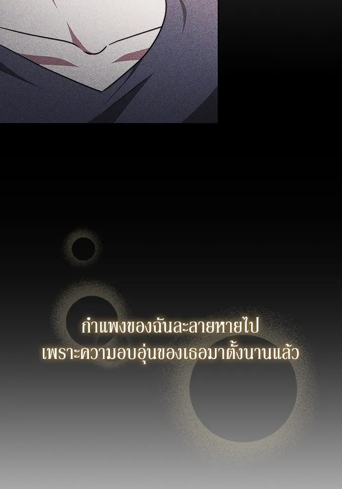 ละลายรักให้ล้นใจ ตอนที่ 55 รูปที่ 107