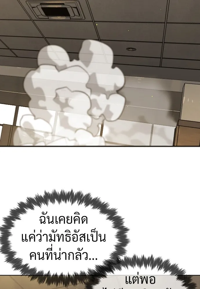 นักฆ่าย้อนวัย ตอนที่ 103 รูปที่ 52