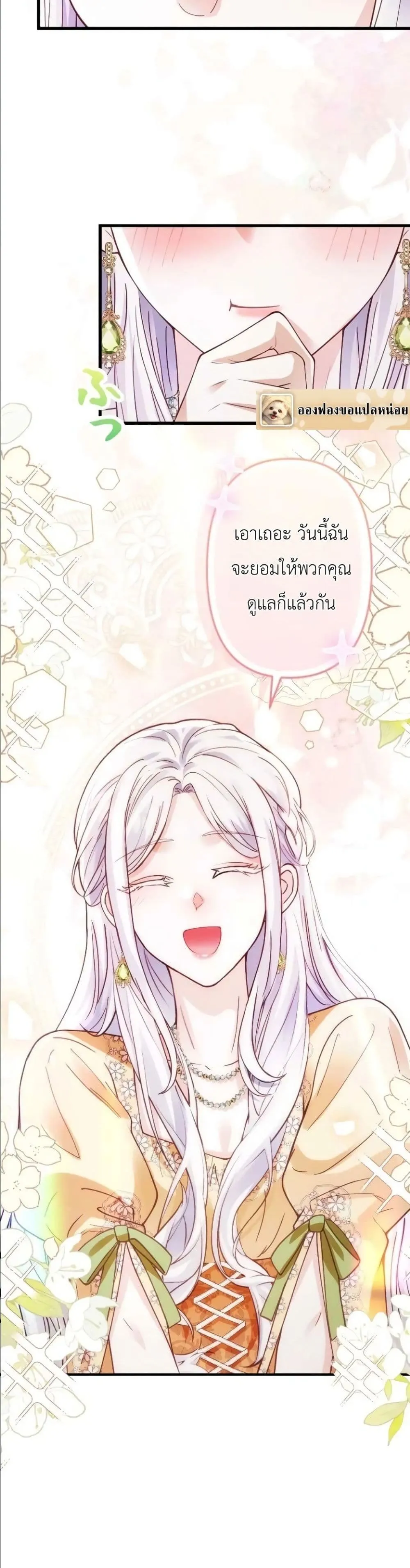 Manga-lc-com อ่านมังงะ อ่านการ์ตูน ออนไลน์ ฟรี I’m a Contract Stepmother, but the Tyrant Is Way Too Overpro ตอนที่ 1 2 3 4 5 6 7 8 9 10 11 12 13 14 ฟรี ไม่มีโฆษณา Manga-lc - อ่าน มังงะ อ่าน การ์ตูน ออนไลน์ อ่านมังงะ ฟรี