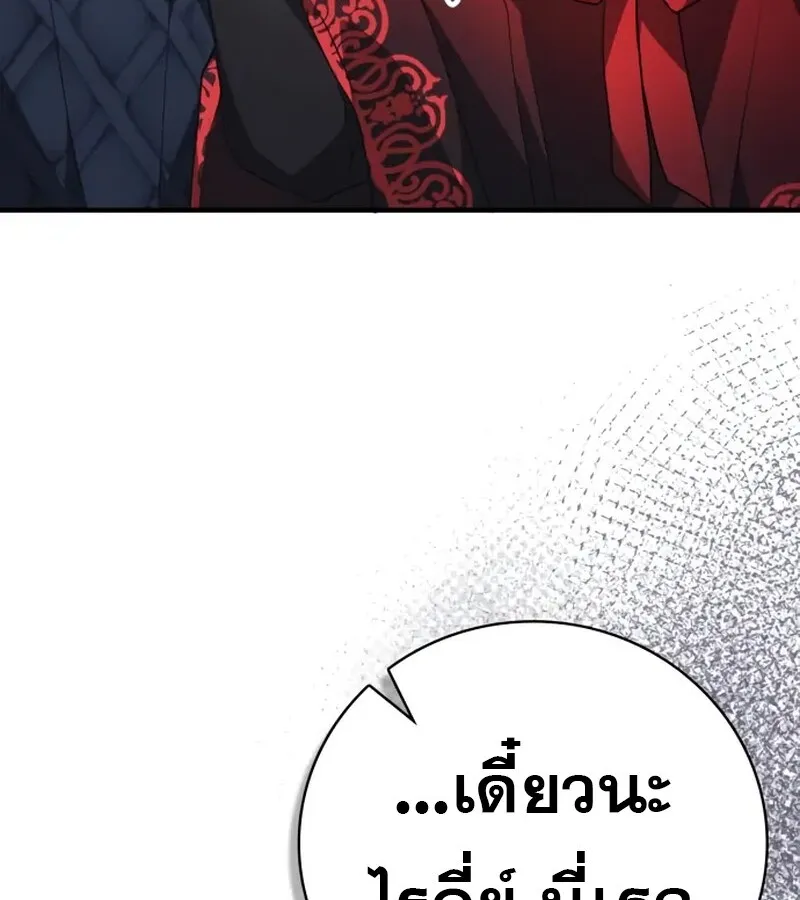 I Become a Legendary Arch Mage by Reading a Book ฉ_นกลายเป_นจอมเวทย_ในตำนานจากการอ_านหน_งส_อ ตอนที่ ตอนที่ 41 รูปที่ 178