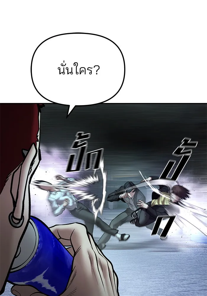 เลวฟาดเลว ตอนที่ 182 รูปที่ 127