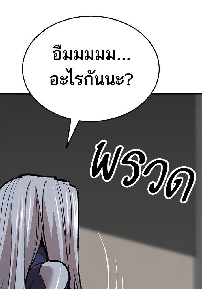 ยอดคนเลเวลทะลุ ตอนที่ 60 สับสน รูปที่ 91