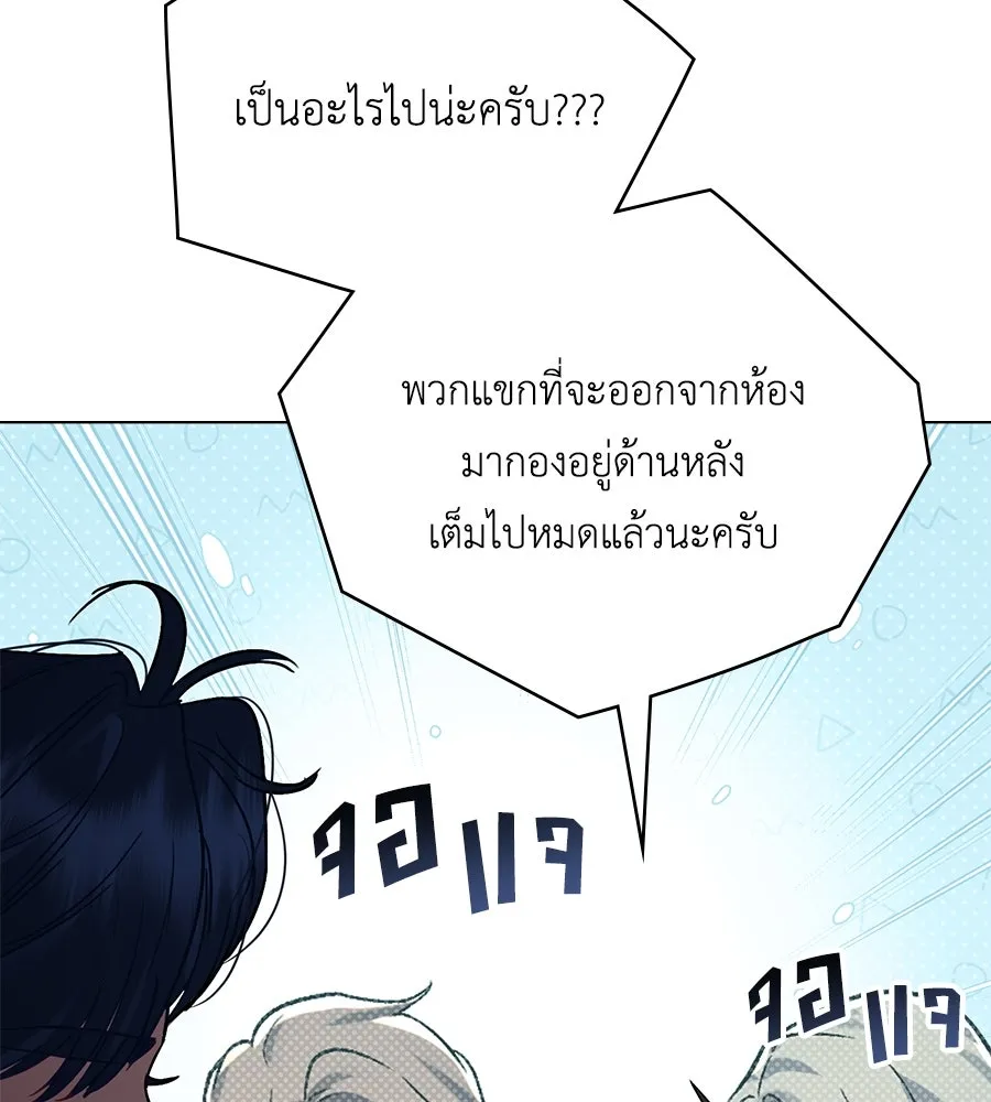 เล่ห์รักชนชั้นสูง ตอนที่ 31 รูปที่ 37