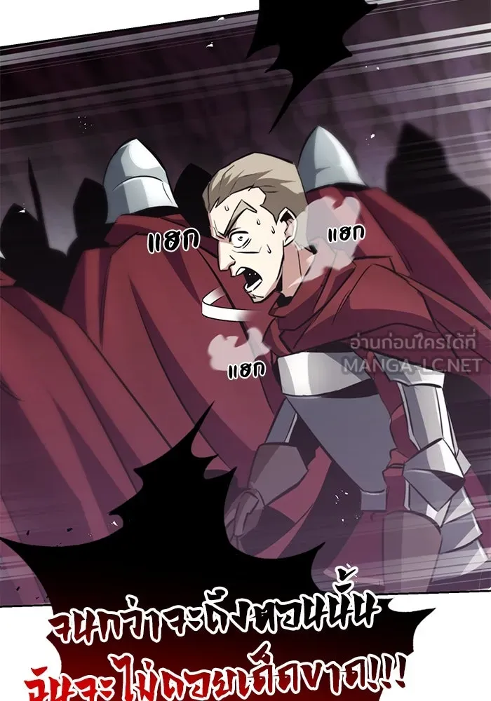 ชีวิตพลิกผันของลอร์ดผู้เกียจคร้าน ตอนที่ 38 ผู้ที่เพลิดเพลินกับความสับสนอล รูปที่ 96
