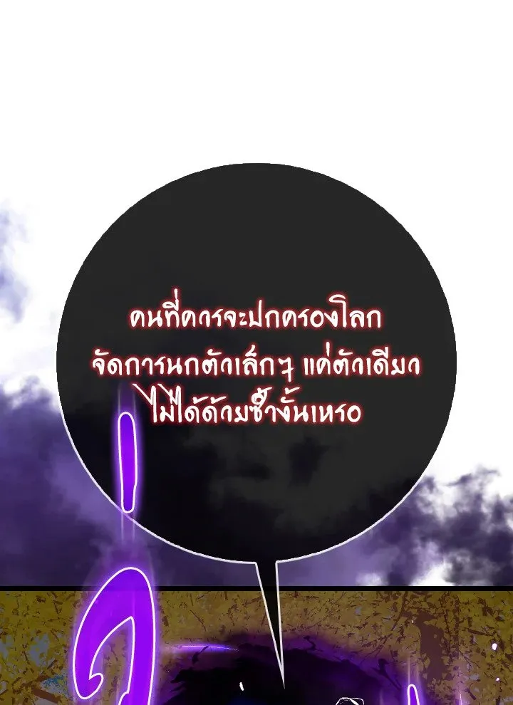 Max Level Player ตอนที่ ตอนที่ 100 รูปที่ 100