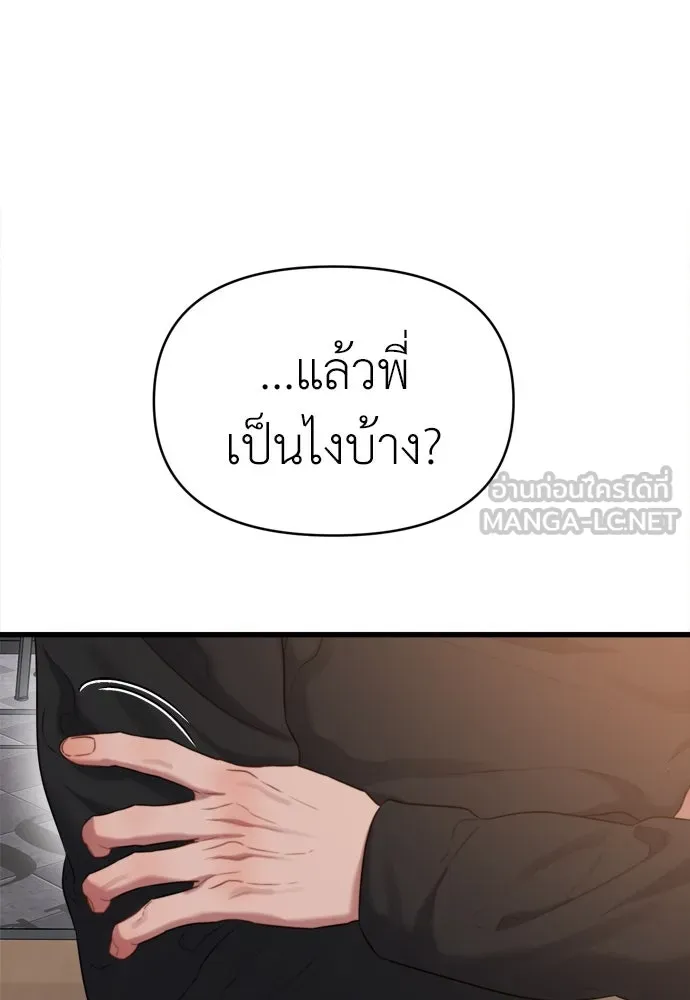 ปรารถนารักอันงดงาม ตอนที่ 51 รูปที่ 78