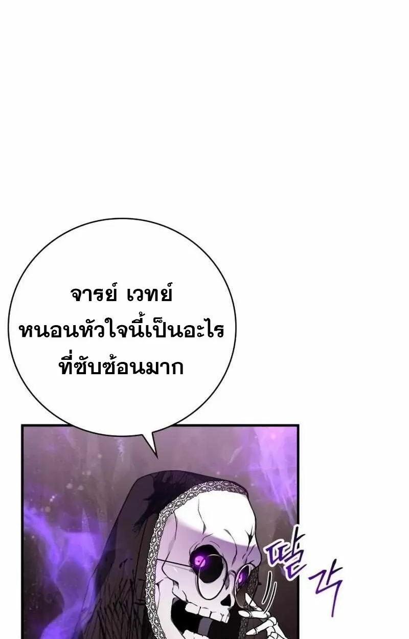 I Become a Legendary Arch Mage by Reading a Book ฉ_นกลายเป_นจอมเวทย_ในตำนานจากการอ_านหน_งส_อ ตอนที่ ตอนที่ 43 รูปที่ 57