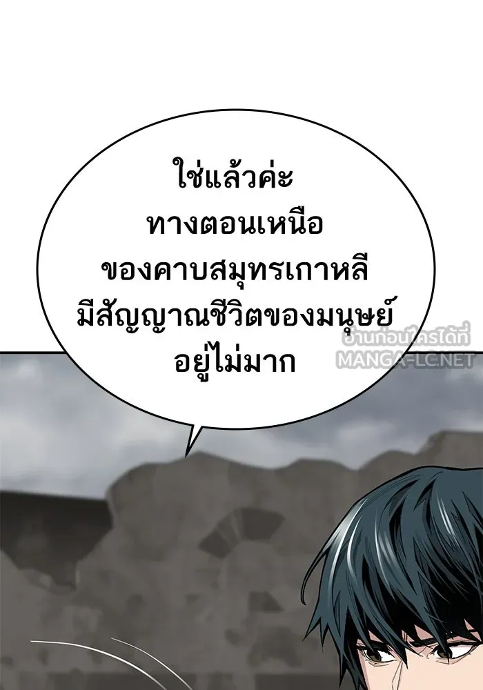 ยอดคนเลเวลทะลุ ตอนที่ 31 บุกทางเหนือ (3) รูปที่ 162
