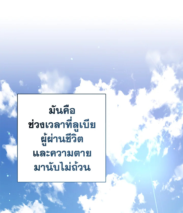 พลทหารโครงกระดูกผู้ม ตอนที่ 168 รูปที่ 192