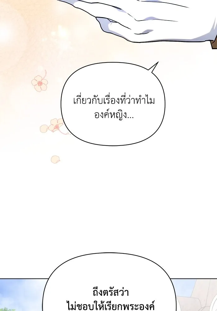 แอชสตาร์ต ตอนที่ 56 รูปที่ 28