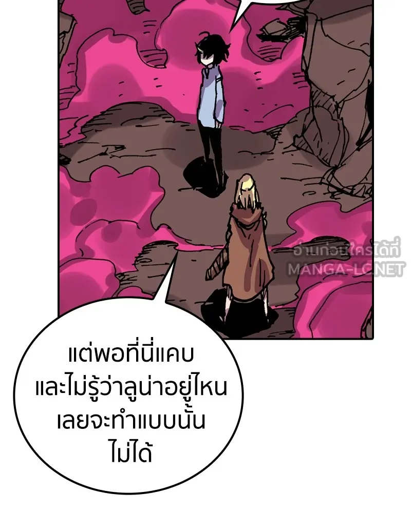 เคลวาเทส อสูรจอมราชัน ตอนที่ 17 ความเข้ากันได้กับเวทมนตร์ รูปที่ 45