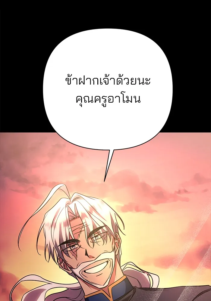 อะคาเดมีนี้เห็นทีจะเจ๊ง ตอนที่ 14 รูปที่ 55