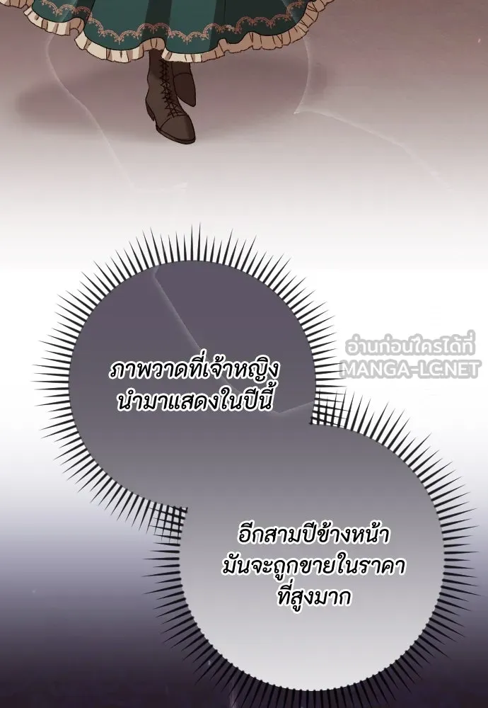 แด่ใจที่ไร้รัก ตอนที่ 36 รูปที่ 3