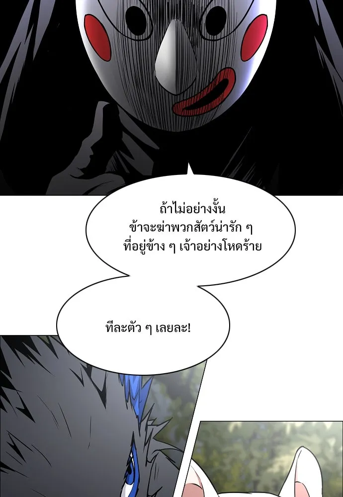 JAKDU ตอนที่ 53 รูปที่ 17